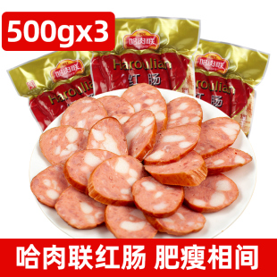 哈肉联红肠500g 3大众肉联香肠儿童肠哈尔滨特产小吃即食真空