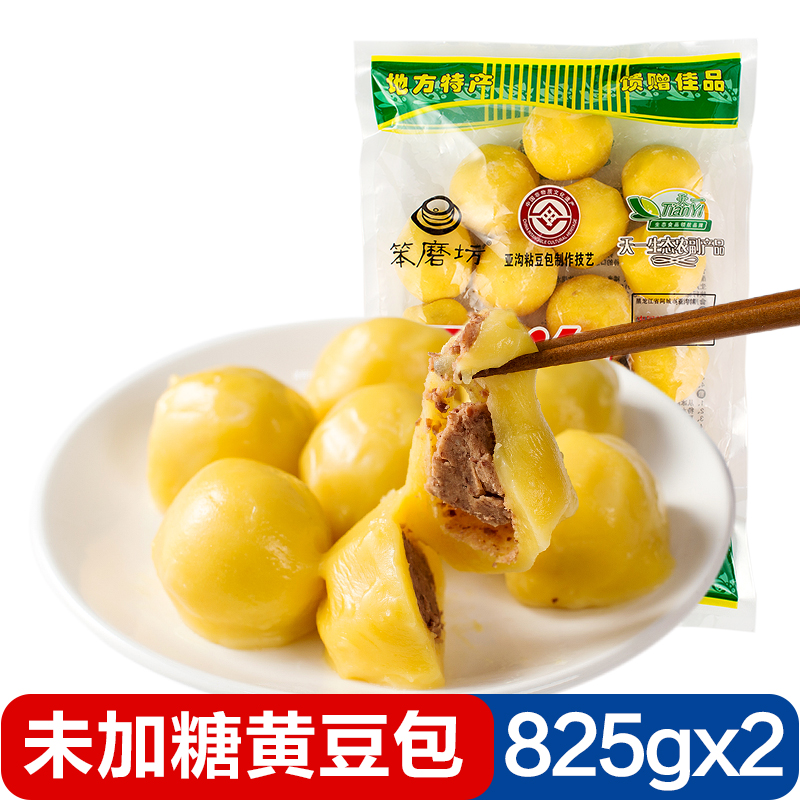 笨磨坊亚沟粘豆包【825g*2包】东北特产手工制作大黄米黏豆包年糕