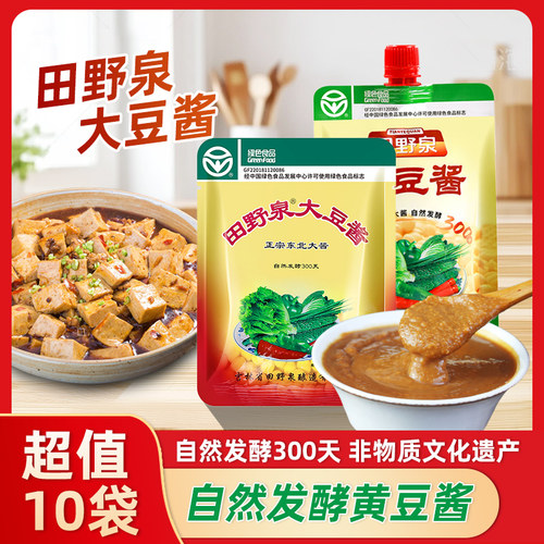 自然发酵300天，非物质文化遗产