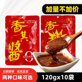 香其酱120g 10东北特产大酱特色酱蘸酱菜香辣酱调味酱熟酱下饭酱