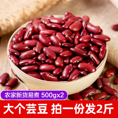 红芸豆500gx2五谷杂粮粗粮