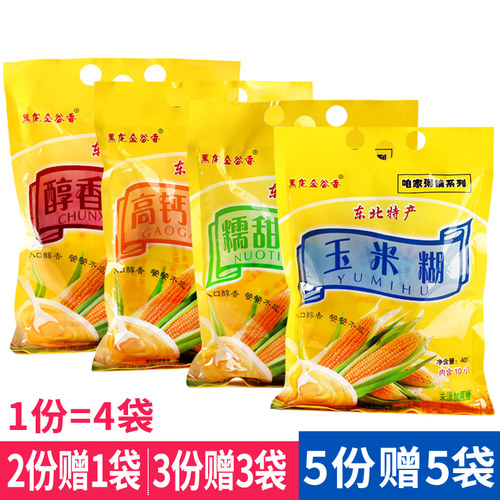 玉米糊400g*4玉米糊糊粉冲饮玉米片即食早餐冲泡玉米粥粉速食粥 - 封面