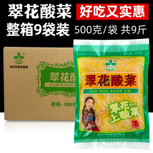 500g正宗切丝饺子猪肉翠花酸菜