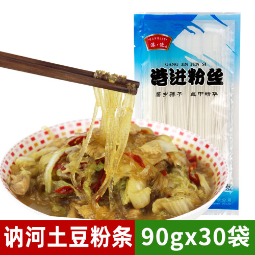 东北特产港进90gx30土豆粉条