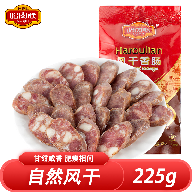 哈肉联风干肠真空包装肉质紧实