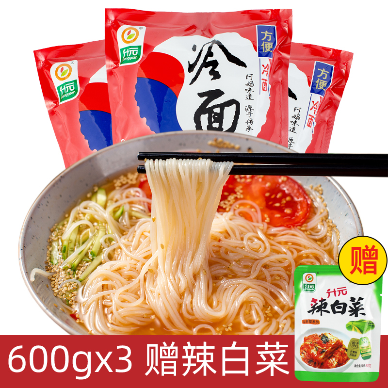 升元特产风味带调料包600g*3冷面