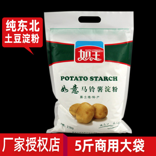 如玉东北马铃薯生淀粉5斤装