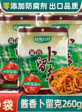 科沁万佳酱香卜留克丝260g*5袋速食方便面泡面下饭菜酱腌菜小菜