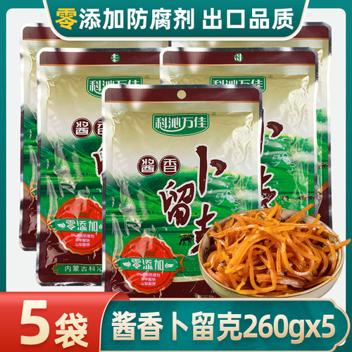 出口品质酱香卜留克零添加