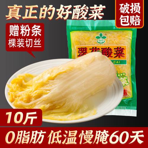 正宗酸菜低温慢腌60天清脆鲜嫩