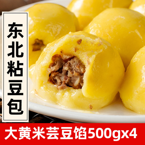 东北特产黄米粘豆包年糕真空包装