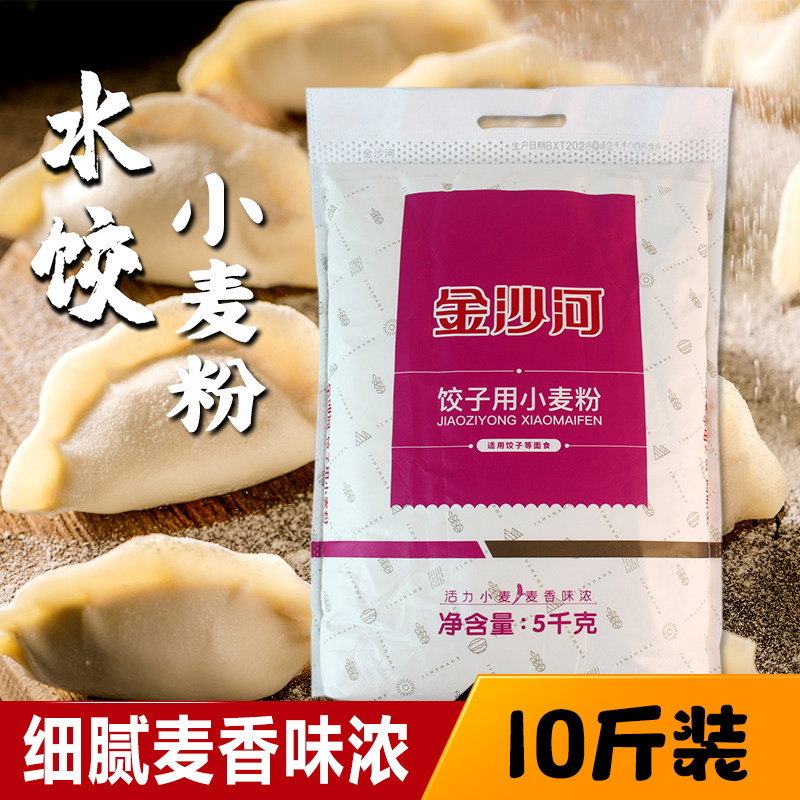 小麦饺子专用粉10斤实惠装