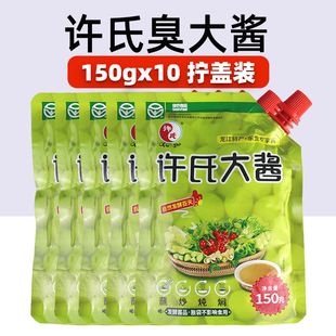 10拧嘴装 东北大酱双城许氏大酱150g 黄豆酱东北农家臭大酱蘸酱菜