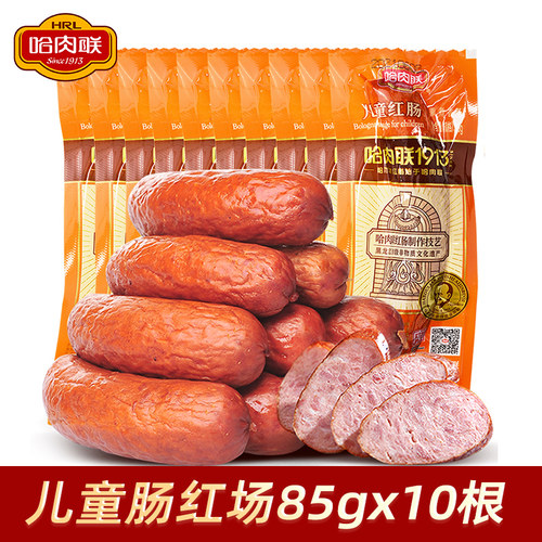 东北特产儿童哈尔滨红肠
