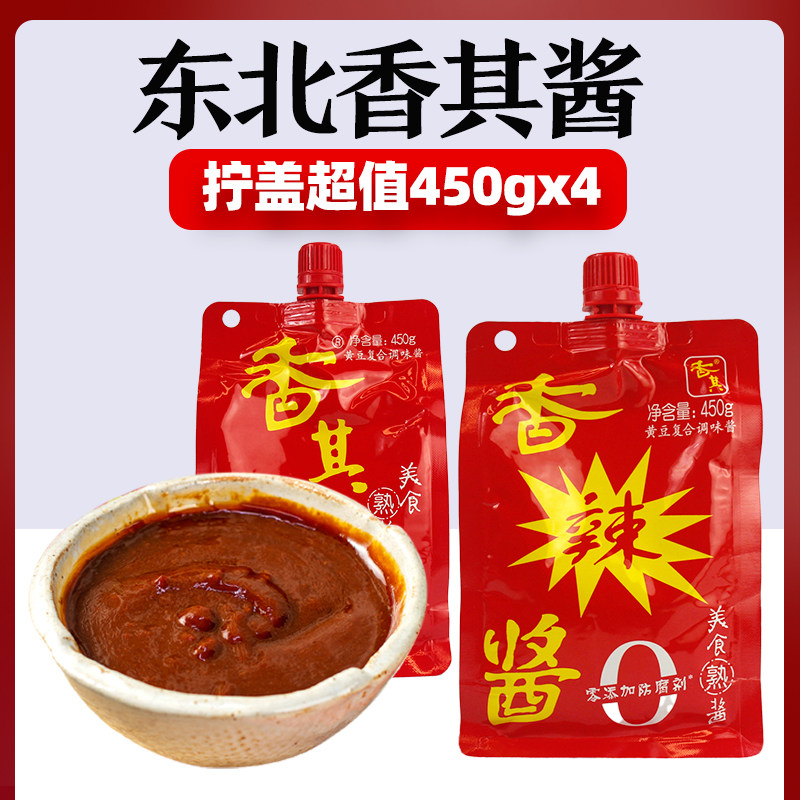 香其酱450g*4袋东北特产图片