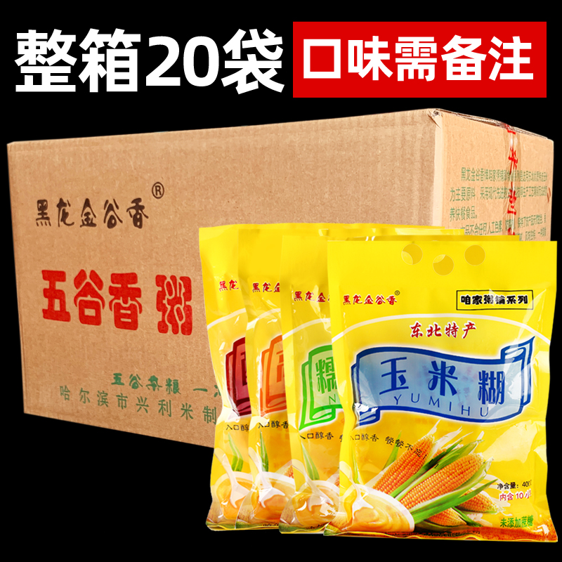 黑龙金谷香玉米糊【400gx20袋】速食粥即食早餐粥东北特产苞米面-封面