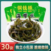 铜钱桥海带丝开袋即食调味海带丝小包装 学生下饭菜小菜零食30g