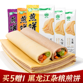 绿辰东北煎饼黑龙江特产速食早餐面食手工制作粗粮煎饼果子100g