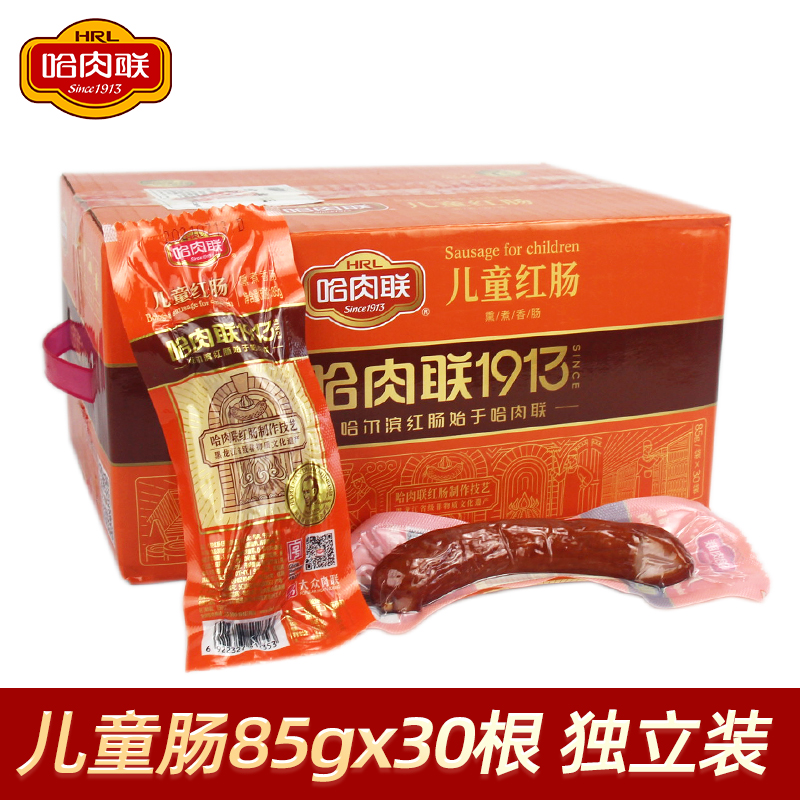 哈肉联儿童肠85g*30根 哈尔滨特产红肠熟食无肥肉丁蒜香熏煮香肠