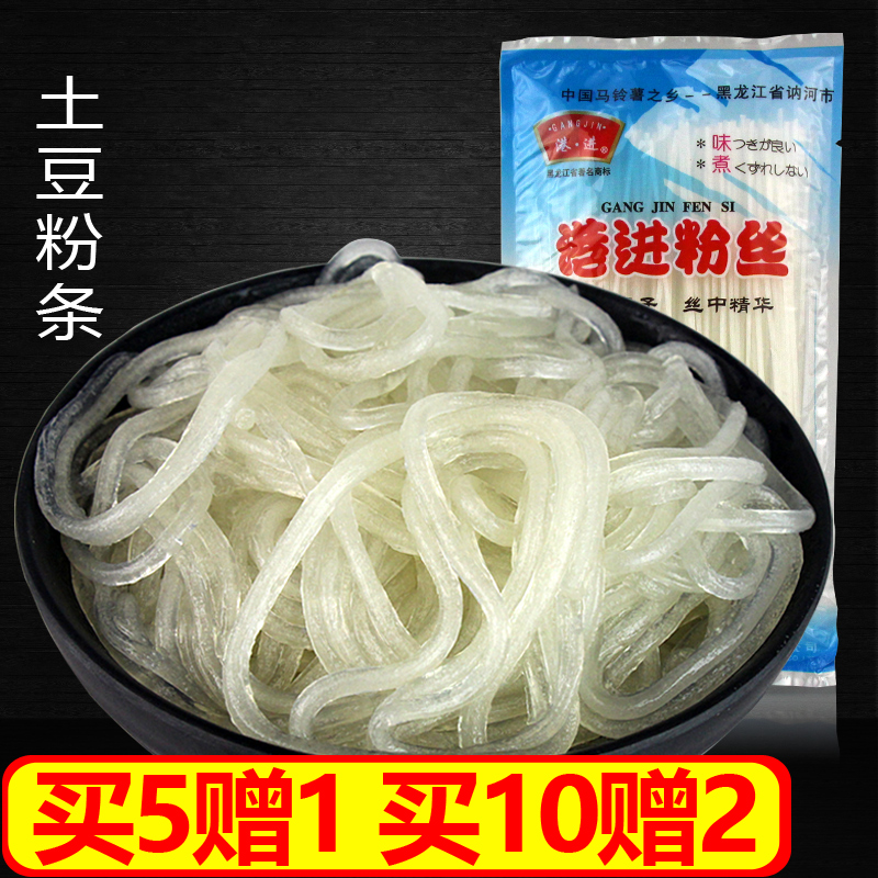 港进粉丝 东北土豆粉条火锅粉丝 马铃薯水晶粉条100g 买5赠1