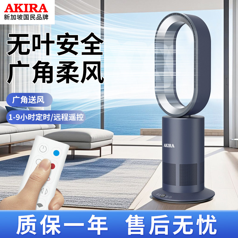 爱家乐无叶风扇家用2025新款儿童立式落地扇塔风扇无叶低音循环扇