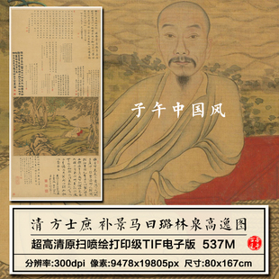 清朝方士庶补景马曰璐林泉高逸图工笔人物绘画高清电子版图片素材