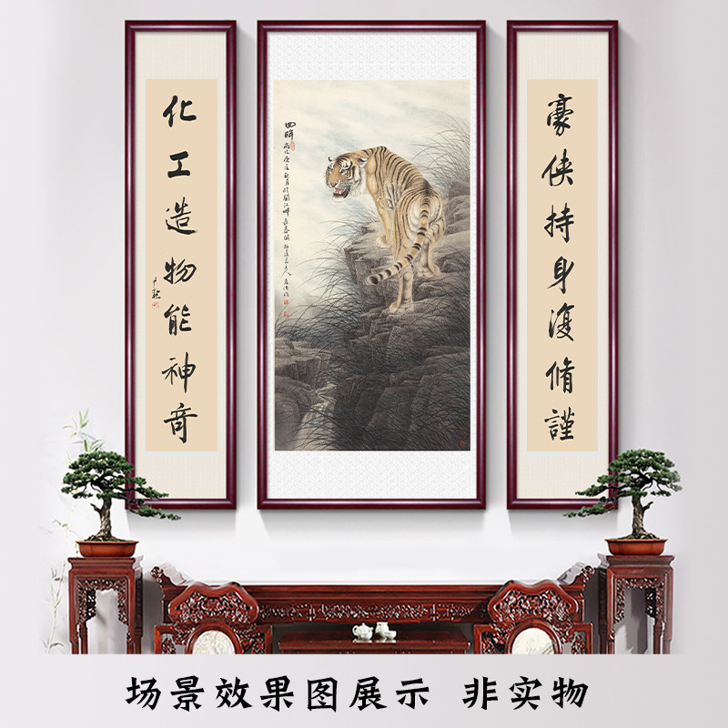 董希源 回眸 猛虎中堂办公室书房对联三联装饰挂画高清电子版素材