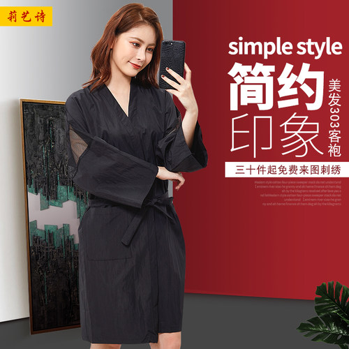 不沾发美发染烫客袍妤小蔓定制