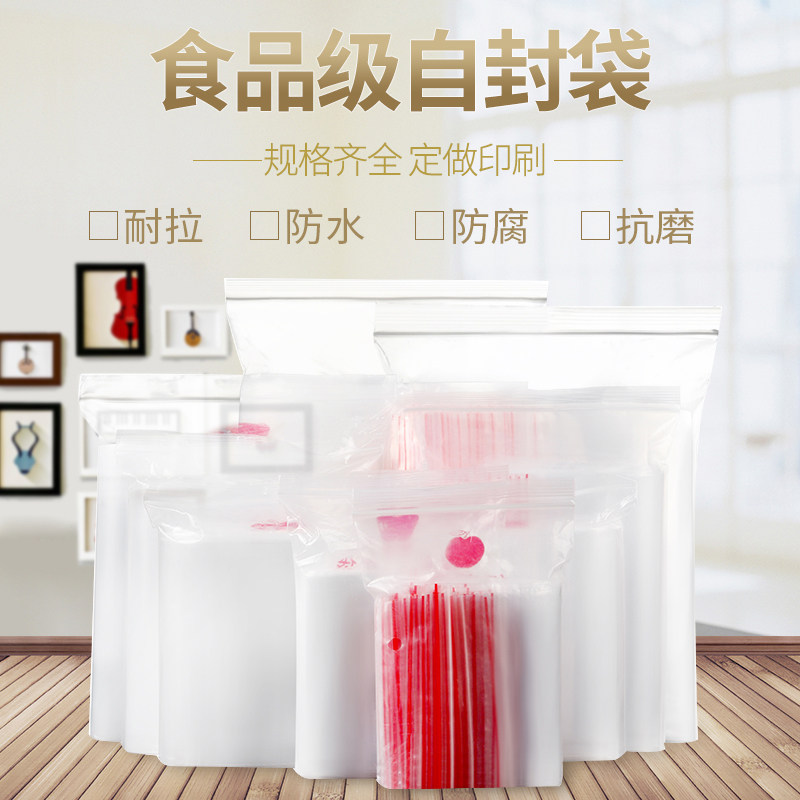 透明加厚自封袋加厚透明