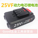 枪神 上岛川25V手电钻锂电池锂电钻充电电钻冲击钻电动工具充电器