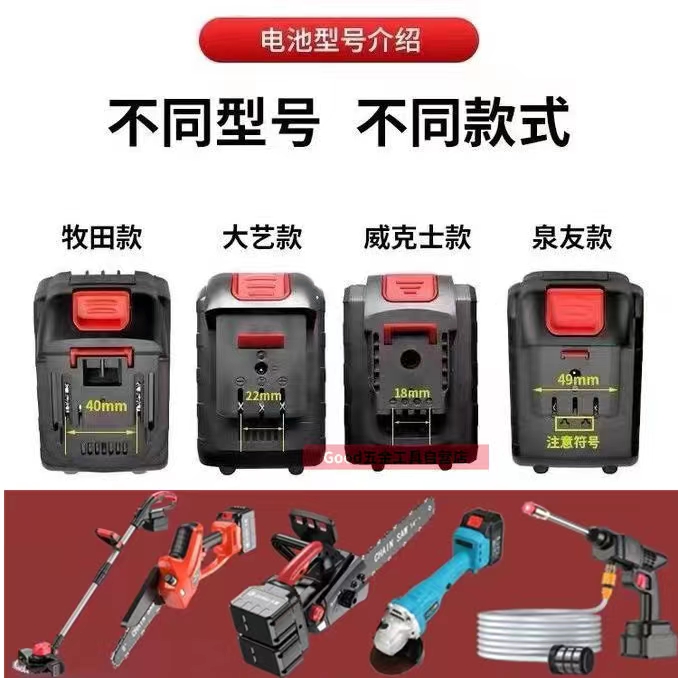 适用于电动修枝剪刀专用锂电池洗车机割草机扳手通用型大容量锂电