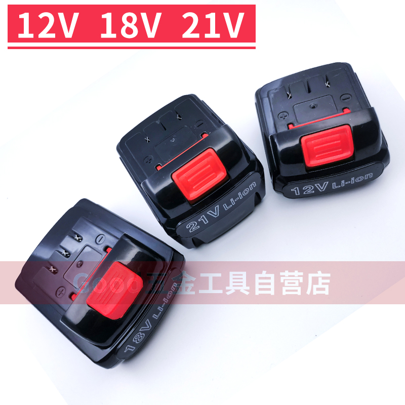 博大 醒狮12V16.8V 21V锂电钻充电钻手电钻充电电动螺丝刀锂电池