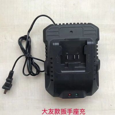大有充电器大有锂电池