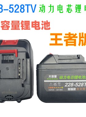 欧时驰288VF杰晟98VF电动扳手角磨机电锯用10节15节锂电池充电器