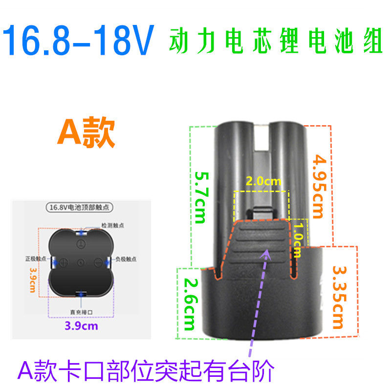 金钱豹工具16.8V 18V Li-ion电钻电批充电钻螺丝刀锂电池充电器