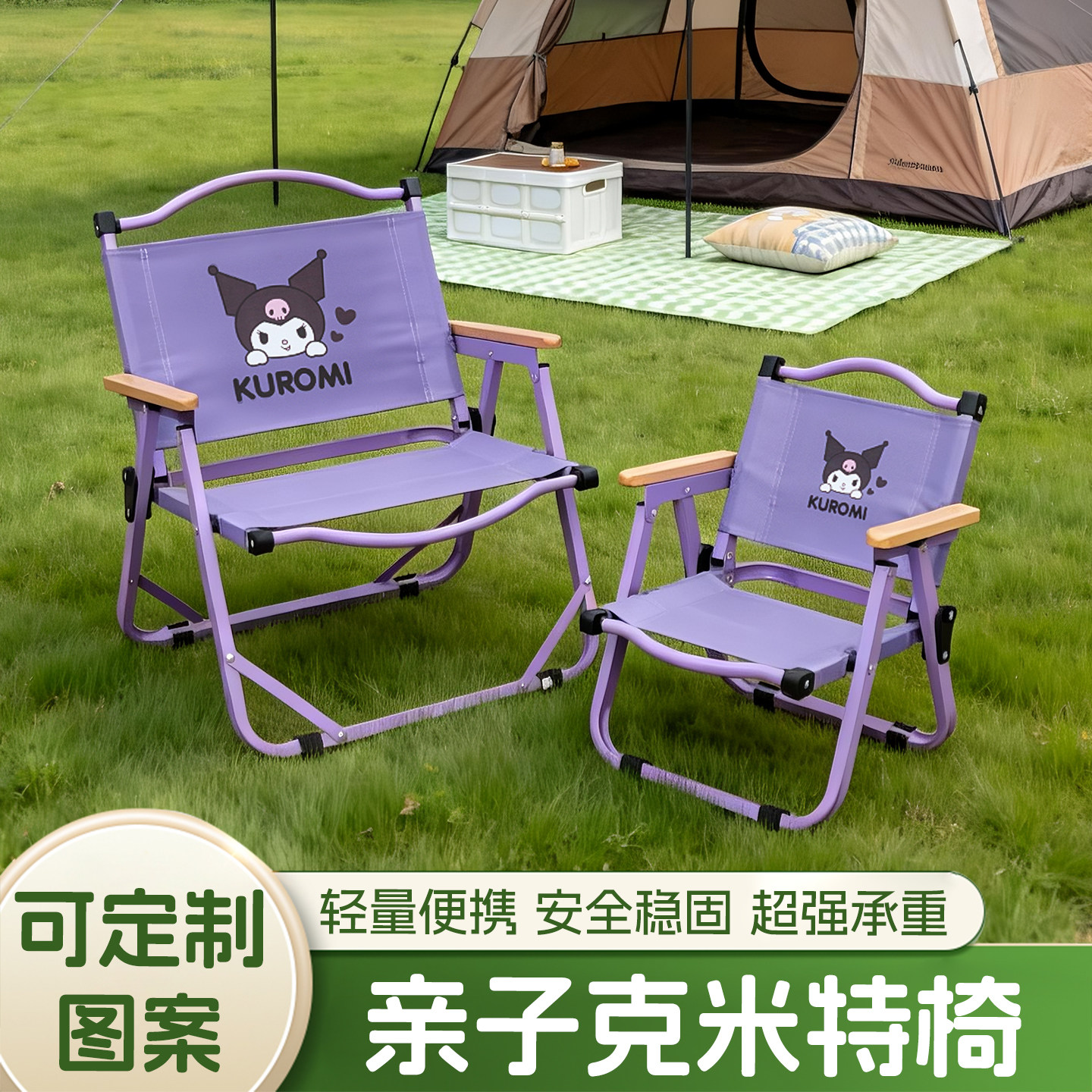卡通库洛米户外折叠亲子露营便携式凳子野餐克米特椅子可定制