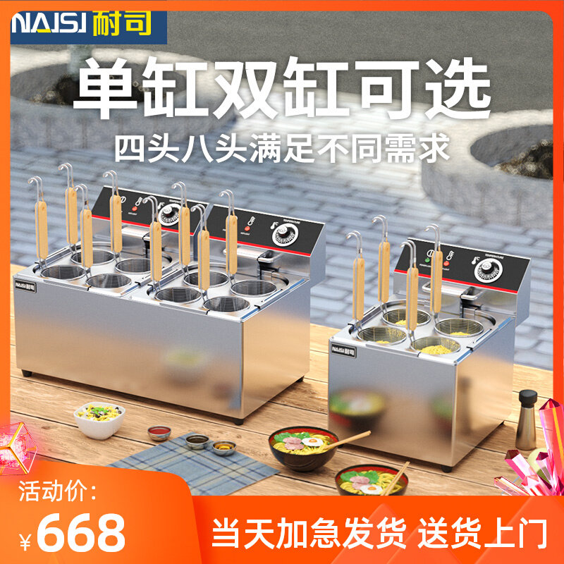 便利店煮面机台式四孔煮面炉商用小型汤河粉炉下面机麻辣烫煮面炉