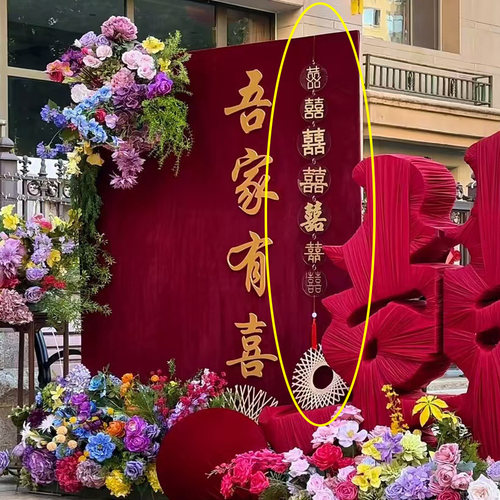 小红书同款新品亚克力喜字挂牌婚礼背景订婚布置婚房装饰结婚用品