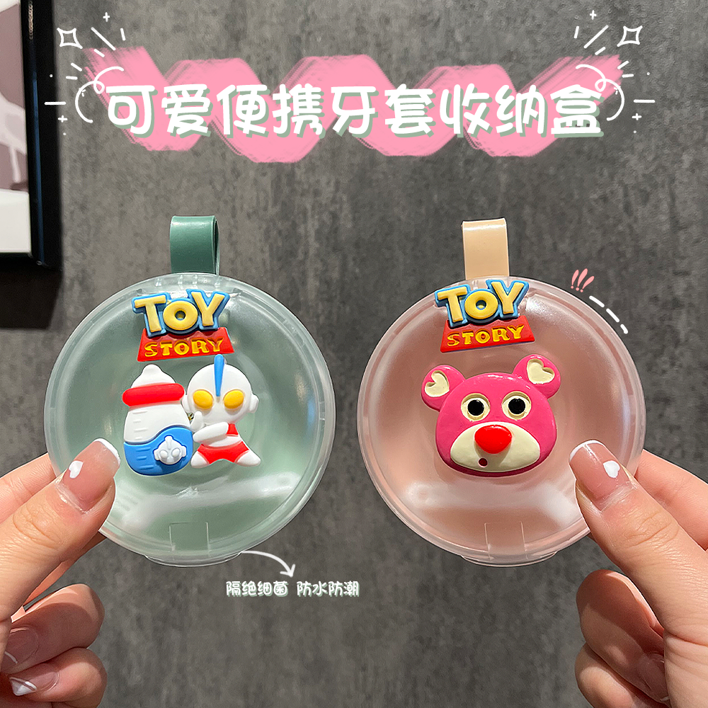 正畸保持器收纳盒便携可爱牙套盒