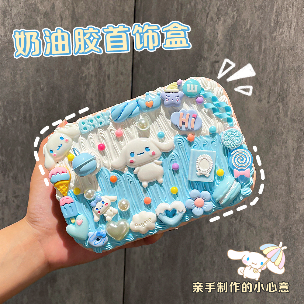 首饰盒奶油胶diy项链戒指收纳盒