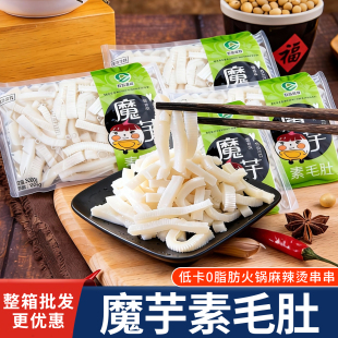 魔芋素毛肚火锅专用食材麻酱魔芋素食商用批发爆肚毛肚条低脂低卡