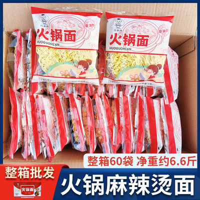 火锅面面饼麻辣烫专用面整箱批发