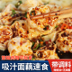 吸汁面藕面筋干货商用批发凉拌菜速食材沾串大面藕圈面偶面圈免煮
