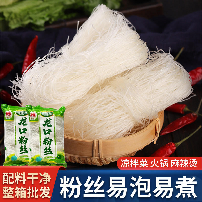 正宗龙口粉丝扇贝蒜蓉花甲粉专用豌豆米酸辣粉条凉拌商用批发速食,粮油调味/速食/干货/烘焙,干货粉条粉丝/蕨根粉/苕皮,淘宝优惠券,粉丝福利购,淘宝优惠卷