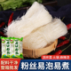 正宗龙口粉丝扇贝蒜蓉花甲粉专用豌豆米酸辣粉条凉拌商用批发速食