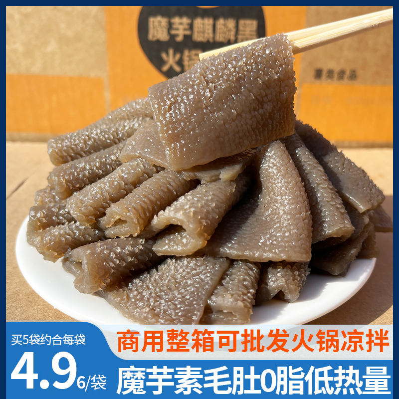 魔芋素毛肚火锅麻辣烫不满意包退