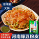 河南特产绿豆粉皮水晶干货凉拌菜大全纯正手工凉皮粉丝粉条红薯