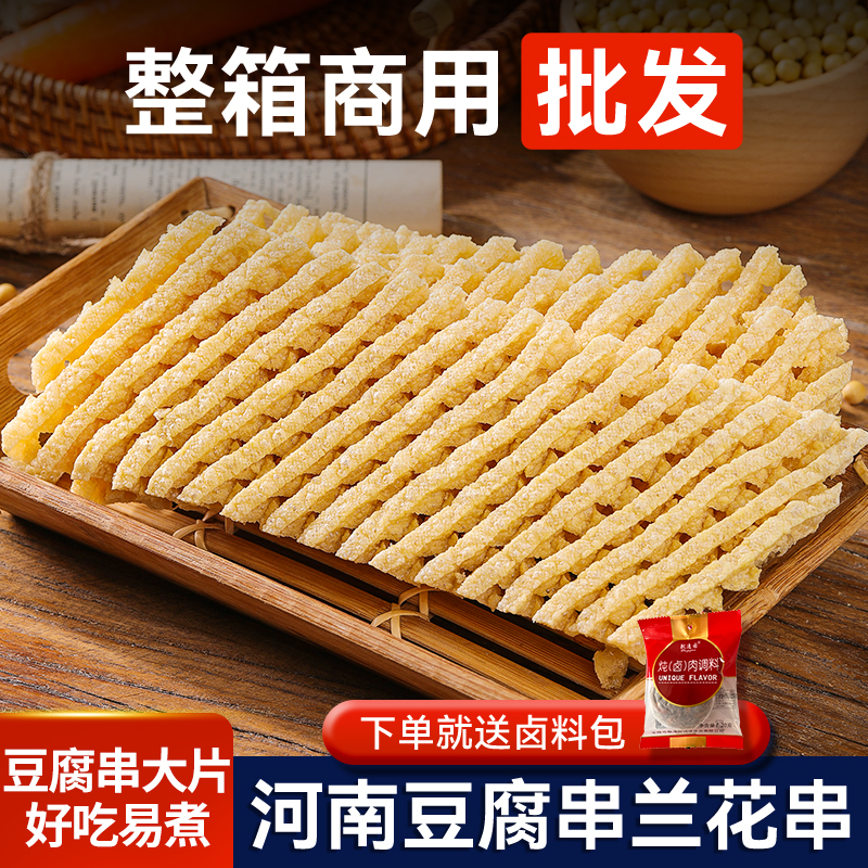 河南特产豆腐串整箱商用批发