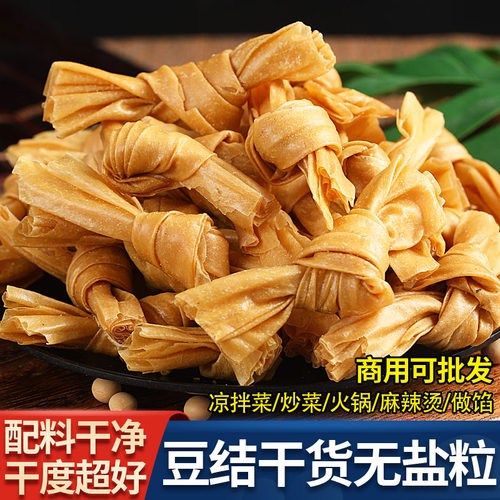 豆结豆扣炸串火锅凉拌菜豆制品