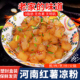 河南红薯凉粉白凉粉速食老式 炒煎粉成品焖子带配料酱料非绿豆豌豆